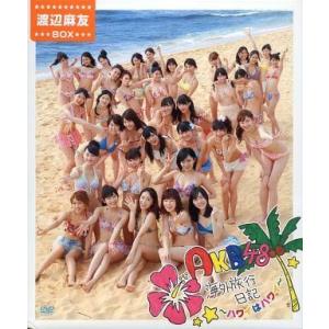 中古その他DVD AKB48海外旅行日記 -ハワイはハワイ- [渡辺麻友BOX](生写真欠け)
