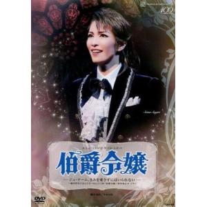 中古その他DVD 宝塚歌劇 雪組 ル・ミュージカル・ア・ラ・ベル・エポック