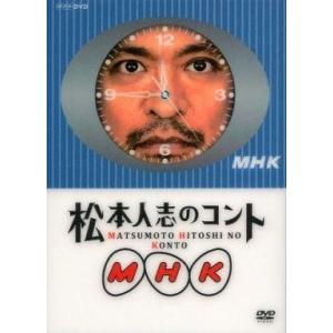 中古その他DVD 松本人志のコント MHK [初回限定版]