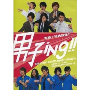 中古その他DVD 男子ing!! 本編+特典映像!!