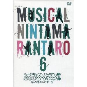 中古その他DVD ミュージカル「忍たま乱太郎」 第6弾 〜凶悪なる幻影!〜 [初回版]