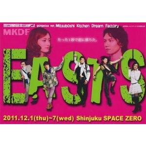 中古その他DVD 三ツ星キッチン / EAST SIDE STORY