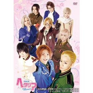 中古その他DVD ミュージカル「ヘタリア〜Sin...の商品画像