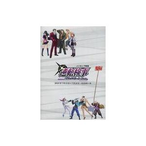 中古その他DVD 逆転検事 逆転のテレポーテーション メイキング映像 [2016年版]