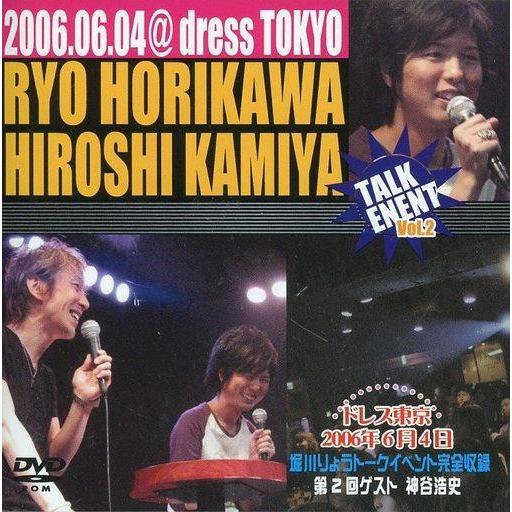 中古その他DVD 堀川りょうトークイベント完全収録 〜第2回ゲスト 神谷浩史〜