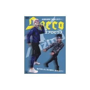 中古その他DVD Dacco / Daccoのエアロビクス 〜中級編〜