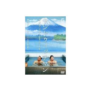 中古その他DVD サンドウィッチマン ライブツア...の商品画像