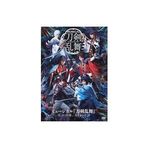 中古その他DVD ミュージカル『刀剣乱舞』 結びの響、始まりの音