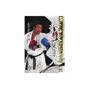 中古その他DVD 競技の達人5 高速上段突き編