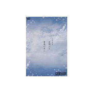 中古その他DVD GEKIIKE本公演第4回 空翔ける雷鳴の夜に