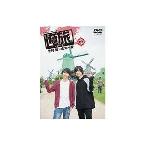 中古その他DVD 「俺旅。-オランダ-」前編 北村諒×山本一慶