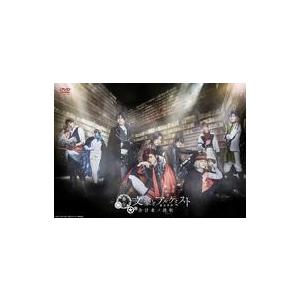 中古その他DVD 舞台 文豪とアルケミスト 余計者ノ挽歌