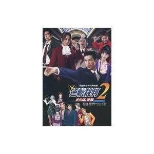 中古その他DVD 逆転裁判2 さらば、逆転 本編映像+特典映像