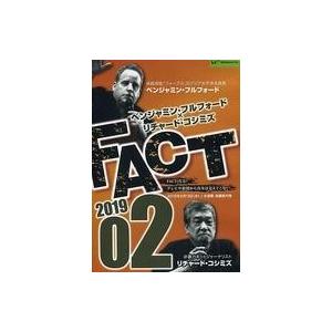 中古その他DVD ベンジャミン・フルフォード×リチャード・コシミズ FACT 2019.02