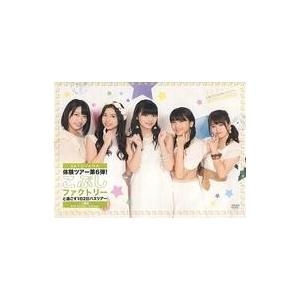 中古その他DVD SATOYAMA体験ツアー第6弾! こぶしファクトリーと過ごす1泊2日バスツアー ...