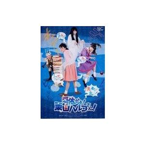中古その他DVD 憑依だよ!栗山ハルコさん! ホットポットクッキングPresents vol.2