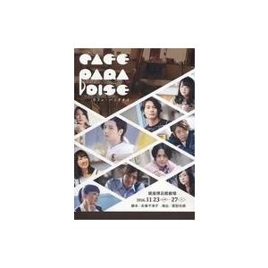 中古その他DVD CAFE PARADISE カフェ・パラダイス