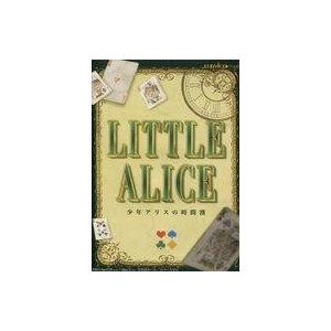 中古その他DVD LITTLE ALICE 少年アリスの時間割 [復刻版]