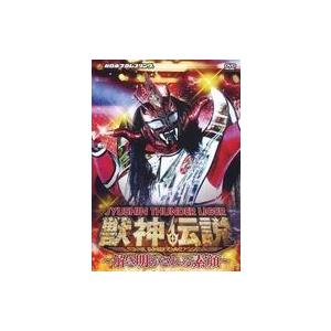 中古その他DVD 獣神サンダー・ライガー 引退記念DVD Vol.2 獣神伝説 完結編 -解き明かさ...