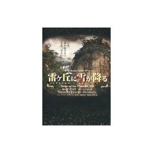 中古その他DVD 雷ヶ丘に雪が降る