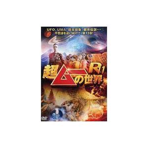 中古その他DVD 超ムーの世界 R11