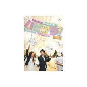 中古その他DVD 100点un・チョイス! 番外公演 Vol.1 ハピプラ!