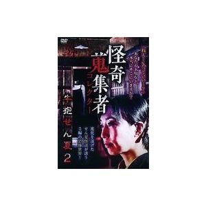 中古その他DVD 怪奇蒐集者 牛抱せん夏2の商品画像