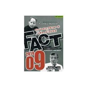 中古その他DVD ベンジャミン・フルフォード×リチャード・コシミズ FACT 2018.09