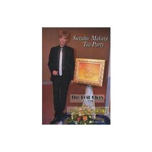 中古その他DVD 真風涼帆 Suzuho Makaze Tea Party in Takarazuk...