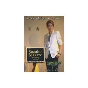 中古その他DVD 真風涼帆 Suzuho Makaze Tea Party in Takarazuk...