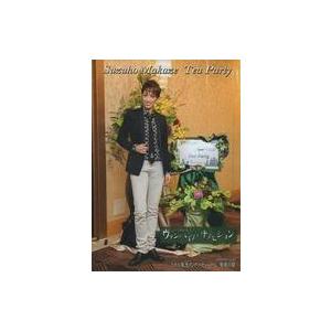 中古その他DVD 真風涼帆 Suzuho Makaze Tea Party in Osaka 201...