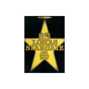 中古その他DVD ロハス☆スターゲイト 白峰