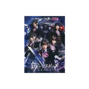中古その他DVD 白きレジスタンス 〜約束の行方〜