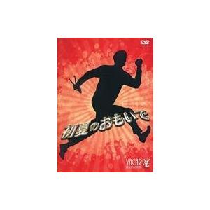 中古その他DVD 初夏のおもいで