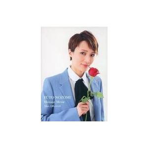 中古その他DVD 望海風斗 / Futo Nozomi Message Movie Mar.15th.2020