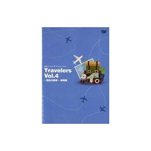 中古その他DVD 佐藤サン、もう1杯 Presents DVD Travelers Vol.4 〜蒼...