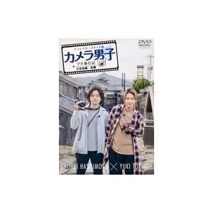 中古その他DVD 「カメラ男子 プチ旅行記 シーズン2」-小豆島編- 前編 SHOHEI HASHI...