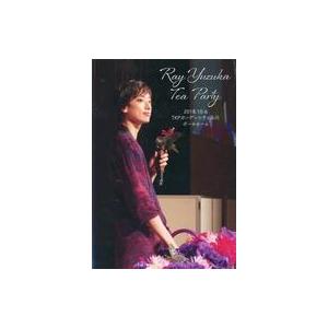 中古その他DVD 柚香光 / Ray Yuzuka Tea Party in Tokyo 2018....