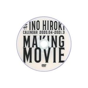 中古その他DVD 猪野広樹 / #INO HIROKI CALENDAR 2020.04-2021....