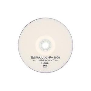 中古その他DVD 前山剛久カレンダー2020 イベント特典メイキングDVD 「大阪編」