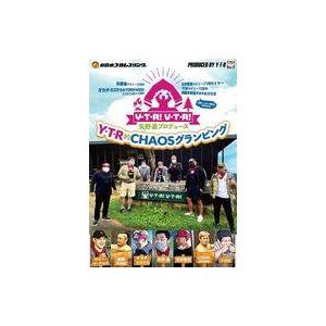 中古その他DVD 矢野通プロデュース Y・T・R!V・T・R! Y・T・R的CHAOSグランピング