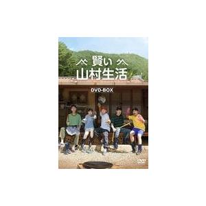 中古その他DVD 賢い山村生活 DVD-BOX