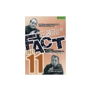 中古その他DVD ベンジャミン・フルフォード×リチャード・コシミズ FACT 2022.11