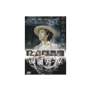 中古その他DVD 水曜どうでしょう 第33弾 四国R-14