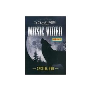 中古その他DVD アナタを幸せにする世界の伝説シリーズ vol.3 ジェヴォーダンの怪物 〜狼男伝