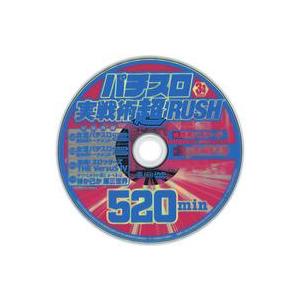 中古その他DVD パチスロ実践術超RUSH 2024年3月号 付録DVD