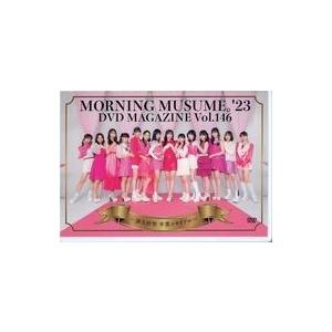 中古その他DVD MORNING MUSUME。’23 DVD MAGAZINE VOL.146 〜...