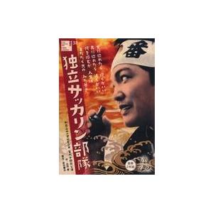 中古その他DVD 独立サッカリン部隊