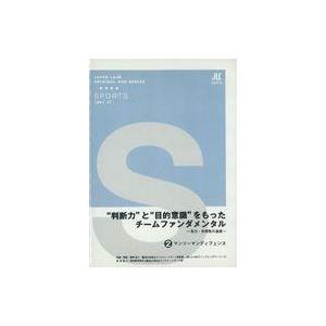 中古その他DVD ”判断力”と”目的意識”をもったチームファンダメンタル(2) マンツーマンディフェ...