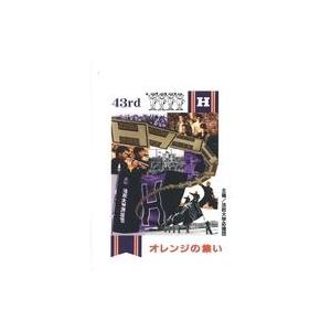 中古その他DVD 43rd オレンジの集い 主催/法政大学応援団